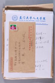 同一来源：中国西南民族研究会会长陈支平、云南社科院院长何耀华 致黄-燕-生信札两通两页  及著名哲学史家牟钟鉴 致黄-燕-生实寄封一枚 及云南社科院院长何耀华 签批打印稿一份九页 及中国社会科学出版社社长张树相、中国社会科学出版社编审黄燕生、社科院研究员马晓光 签批相关报批表资料一页 附相关打印、复印件等资料一组 HXTX340799