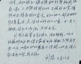 W 同一来源：开国少将 史进前 毛笔签批《崔松阁案卷之二》一册，《中国老年书画报》主编刘琦信札一通两页、证明两页；另《在中国老年书画研究会常务理事会议上的发言》等手稿约100页HXTX329921