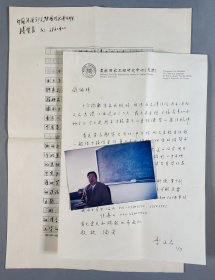 同一来源：中国工程院院士、著名有机化学与农药学家 李正名 信札一通一页；李正名照片一张、中央网信办中国网络空间研究院副院长 钱贤良 手稿《做“催化剂”是我的工作—访中国工程院院士李正名》一份8页 HXTX344139