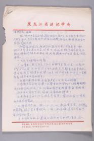 著名速记学家、斜体速记之父、速记界五老之一 颜廷超 1988年致甘-诚信札复印件一通五页HXTX336082