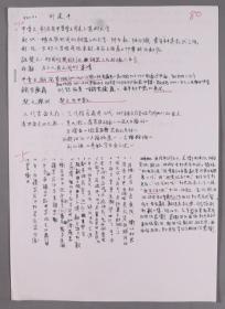 同一来源：王友谊弟子、中国书协书法培训中心教授 刘建丰 首都师大98级书法艺术教育硕士研究生课程班 古文字学试卷两页HXTX266107