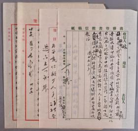 【商務(wù)印書(shū)館舊藏】臺(tái)灣省立師范學(xué)院 林本 致朱-經(jīng)-農(nóng)毛筆信札一通兩頁(yè)、上海商務(wù)印書(shū)館總經(jīng)理 朱經(jīng)農(nóng) 簽批 商務(wù)印書(shū)館批核單一頁(yè)、文稿一頁(yè)HXTX341305