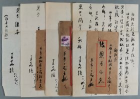 張-恩-芑夫婦舊藏：王先培 八十年代致張-恩-芑毛筆信札四通四頁附實寄封三枚HXTX412195