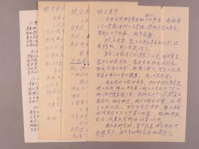 【同一來源】原北京農業(yè)大學英語系老教授 李鯨石 1983年致蔡-超-塵信札 三通三頁 附復印件詩稿一頁（信及請蔡超塵指正詩稿“憶清泉”等相關事宜）HXTX385331