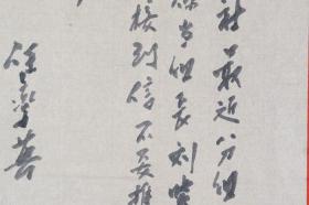 【滕-少-泉（再传）旧藏】著名连环画家、年画家、北京工笔重彩画协会副会长 任率英 致滕-少-泉（再传）信札一通一页附实寄封（信及任率英推荐少泉为东方书画研究社人物组组长等相关事宜）HXTX332512