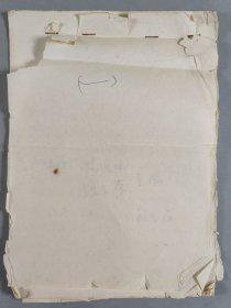 著名中医、原北京中医学会顾问杨济生之子 杨道灿，杨济生弟子张文荣 1966年联名手稿《针术浅谈》一份13页 HXTX425841