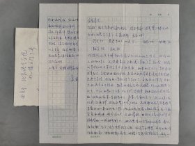 彭-庆-生旧藏：著名北京女作家 韩蔼丽 彭-庆-生信札一通两页 带实寄封（提及五田田的高考分数等内容）HXTX427440