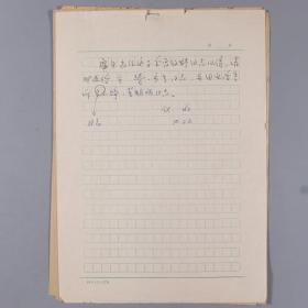 【方-生旧藏】著名经济学家、原广东省社会科学院副院长 曾牧野 1981年致全国“经团联”秘书处信札一通四页，1981年致代-成 信札一通两页，及代成短札一页 HXTX334646