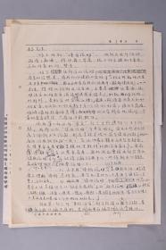 楊-業(yè)-治舊藏：上海外國語大學(xué)德語系教授潘再春 致楊-業(yè)-治信札一通四頁 及著名翻譯家李鴻簡 簽名信札打印件一通一頁 附其上款信札、打印信札四通七頁 附實(shí)寄封兩枚 HXTX339710
