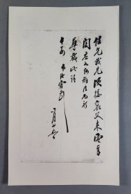 陈箓（字任先）上款：“新交通系”首领、曾任北洋政府交通总长兼署外交总长、财政总长 曹汝霖 毛笔信札一通一页  HXTX344474