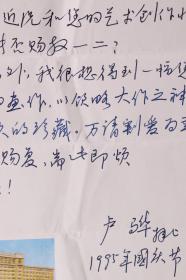 同一来源：著名书画家 卢骅、张子明、于春桂 著名革命家姜飞等 信札、资料一组一百余通 HXTX330927