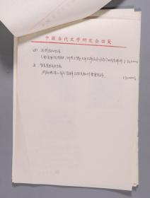 世界知识出版社《沙漠风暴—第三次中东战争纪实》《中外第三产业发展的国际性比较》《决战奠边府》等书籍审批单、出版合同、审稿意见书等资料一组约32页 HXTX331105