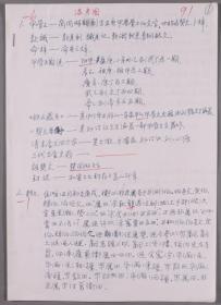 同一来源：著名书法家、中国书协书法培训中心教授 温彦国 首都师大98级书法艺术教育硕士研究生课程班 古文字学试卷三页HXTX266119