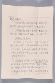 王-柯-尼旧藏：吉林师大教授李振泉、原辽宁省教委主任王纯山教授、东北师范大学教授李天瑞 致王-柯-尼信札三通五页 及中国政法大学教授张浩 手稿《推荐书》一份两页 附实寄封三枚 HXTX251910