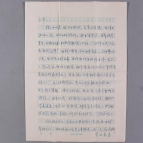 【同一上款】1979年高考文科状元 王友琴 1987年致柯-小-平 信札一通四页附实寄封（信及希望彼此间没有作假的成分，国外的有人来信常是慷慨激昂、谈政治思想的，国内的人反而不太关心等相关事宜）HXTX330669