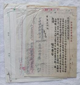 商务印书馆旧藏：重庆商务印书分馆经理 杨竹樵 1954年信札一通一页 带商务印书馆复函一页、新华书店重庆分店 致杨竹樵信札一通一页（关于杨竹樵代表商务印书馆售卖与新华书店重庆分店房屋因与所商定归公时间不符要求退还部分房屋款事）HXTX336786