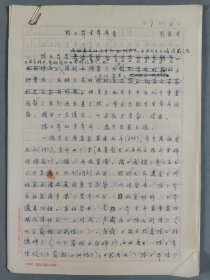 彭-庆-生旧藏：曾任北京语言大学教授、人民文学出版社编辑 彭庆生 手稿《陈子昂生卒年考》一份十一页 HXTX427441