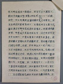 梁-栋旧藏：著名版画家、曾任上海美协副主席 杨可扬 致郁-鹏信札一通四页（提及其《藏书票的创作应以实用为前提》文章，以及一些关于藏书票的讨论等）HXTX344227