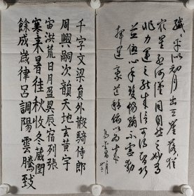 开国大校 马金昌 书法作品一组两幅（纸本软片，约2平尺*2）HXTX411590