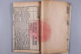 光绪乙酉年（1885） 善成堂藏版 邓退庵著《四书补注附考备旨》线装存两册（存卷一、卷三、卷四，前有乾隆杜定基作序）HXTX335148