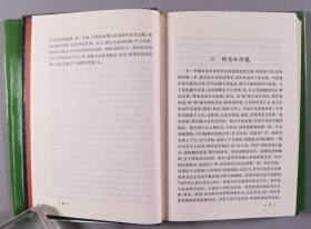 著名哲学家、散文家、“燕园三老”之一 张中行 壬申年（1992）签赠本《诗词读写丛话》精装一册 （1992年 人民教育出版社一版一印） HXTX340897