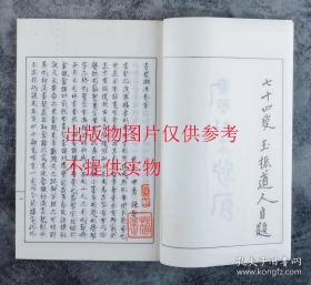 日本著名作家、汉学家、甲骨学家 中岛竦（中岛蠔山） 毛笔题签、手稿《书契渊源》一页（有出版） HXTX333023