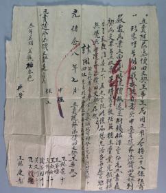 光绪二十八（1902）年 上海县 王华生土地买卖契约书一件 HXTX337105