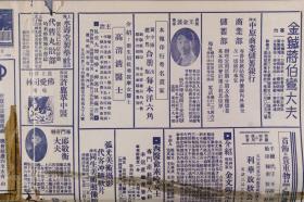 1933年3月4日北洋画报902期（封面人物：张美和，北平市人民自卫指委员会组织战地伤兵救护队之合影，三八纪念文章、成舍我之新闻专科学校文章，名家书画 摄影作品）HXTX337912