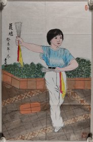 权-希-军旧藏：李明 癸未年国画作品《晨练》一幅（纸本软片，约3.9平尺，钤印：李明）HXTX419421