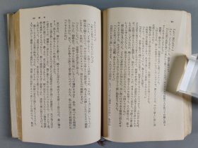 同一旧藏：昭和三十一年（1956）角川书店发行 角川源义发行 大佛次郎著《归乡》一册（版权章：大佛）HXTX409597
