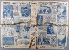 1933年3月4日北洋画报902期（封面人物：张美和，北平市人民自卫指委员会组织战地伤兵救护队之合影，三八纪念文章、成舍我之新闻专科学校文章，名家书画 摄影作品）HXTX337912