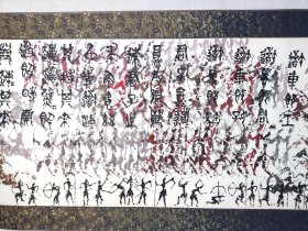 著名画家、中央国家机关美协主席  王阔海  国画“车马图”一幅（纸本手卷，约20平尺，钤印：王阔海印） HXTX406871