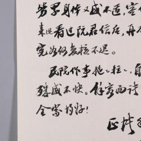 著名语言学家、原中央民族学院副教授 刘正埮 1982年致史-有-为 毛笔信札一通两页附实寄封（信及词条已考出词源并做成卡片，只待抄写等相关事宜） HXTX330934