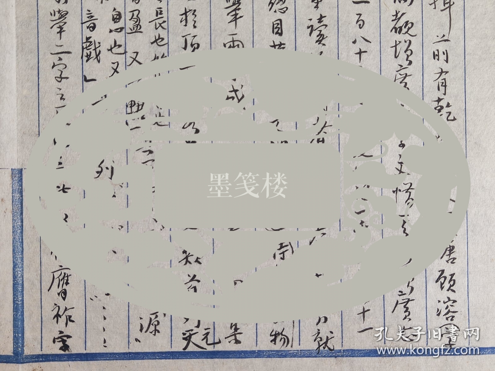 【图】著名语言学家、语言教育家、现代语言学的重要奠基者之一 罗常培 1935年题跋《古今音会吧卷(稿本)》一大页 HXTX408207,拍品