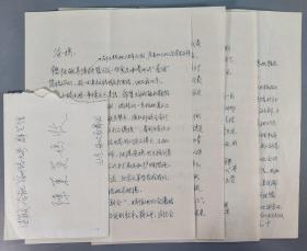 孙-肖-平旧藏：中国低男中音歌唱家、歌剧艺术家 孙禹 1987年家书一通4页 附实寄封 HXTX286071