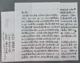 孙-肖-平旧藏：中国低男中音歌唱家、歌剧艺术家 孙禹 1995年家书一通两页3面 附实寄封 HXTX286072