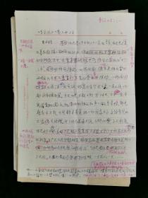 【同一来源】季羡林同窗好友、曾任人民教育出版社中学语文编辑室副主任 蔡超尘 手稿《两点商榷》等手稿5页，以及《贾宝玉是叛逆吗》复写件两份20页HXTX385373