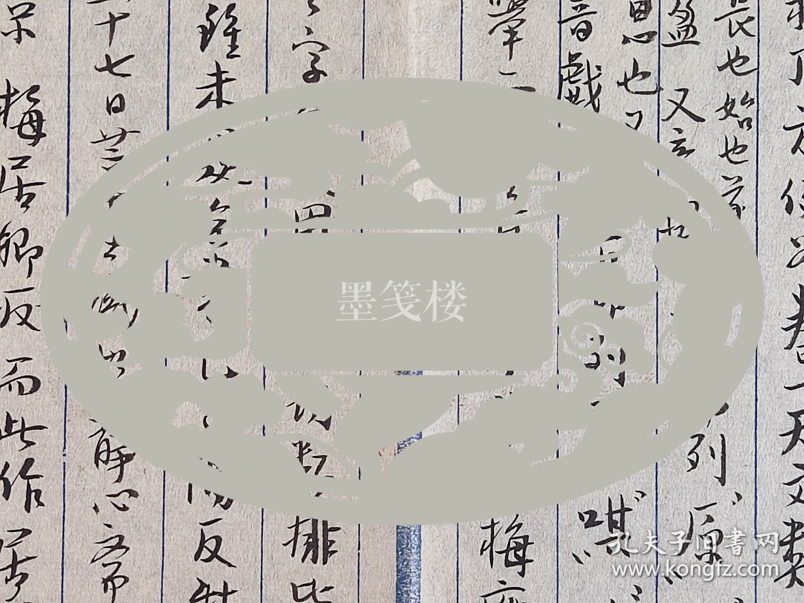 【图】著名语言学家、语言教育家、现代语言学的重要奠基者之一 罗常培 1935年题跋《古今音会吧卷(稿本)》一大页 HXTX408207,拍品