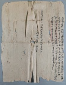 道光二十七年（1847） 学铎 书卖契一份HXTX412166