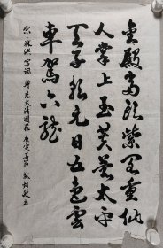 著名教育家、歷任北京大學副校長、北京大學校務委員會副主任 林鈞敬 書法作品“錄林洪詩《宮詞》”一幅（紙本軟片，約2.9平尺）HXTX407210