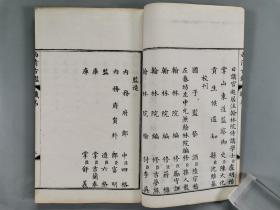 光绪十四年（1888） 上海鸿文书局石印本 梁诗正等纂《西清古鉴》 线装一套两函二十四册全 HXTX288555