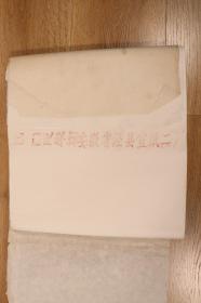 八九十年代 安徽省泾县宣纸二厂造 四尺半切宣纸 一刀 HXTX330781
