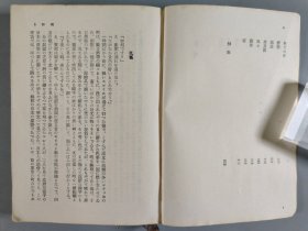 同一旧藏：昭和三十一年（1956）角川书店发行 角川源义发行 大佛次郎著《归乡》一册（版权章：大佛）HXTX409597