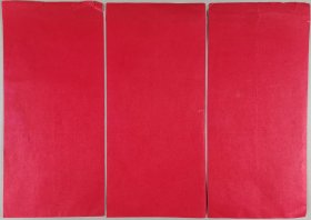 民国时期 空白 红封 一组三件 HXTX401957