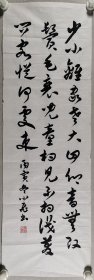权-希-军旧藏：著名书法家、篆刻家、中国文武学院院长 高小飞（高彤） 丙寅年（1986）书法作品“录贺知章诗《回乡偶书》”一幅（纸本软片，约3.3平尺，钤印：高彤）HXTX424423