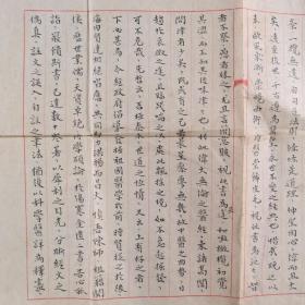 陈慎吾家藏：陈慎吾门人、北京著名老中医 阎卓如 1952年毛笔手稿两页三面  HXTX337781