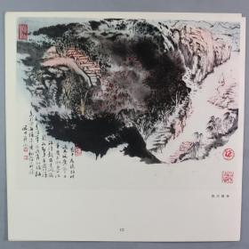 1981年 上海书画出版社一版一印 陆俨少作 《中国名山胜景图》散页装一册全 HXTX336893
