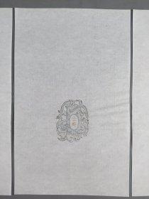 约五六十年代 十竹斋 花笺纸 一组四张 HXTX404823