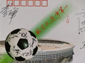 著名足球运动员 高洪波、李辉、杨朝晖 签名《北京国安足球》封 一件 HXTX298149