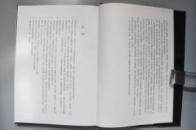 1991年 天津古籍出版社出版发行 洛阳古籍艺术馆编 陈长安主编《隋唐五代墓志汇编 洛阳卷》硬精装一套存八册 HXTX400530